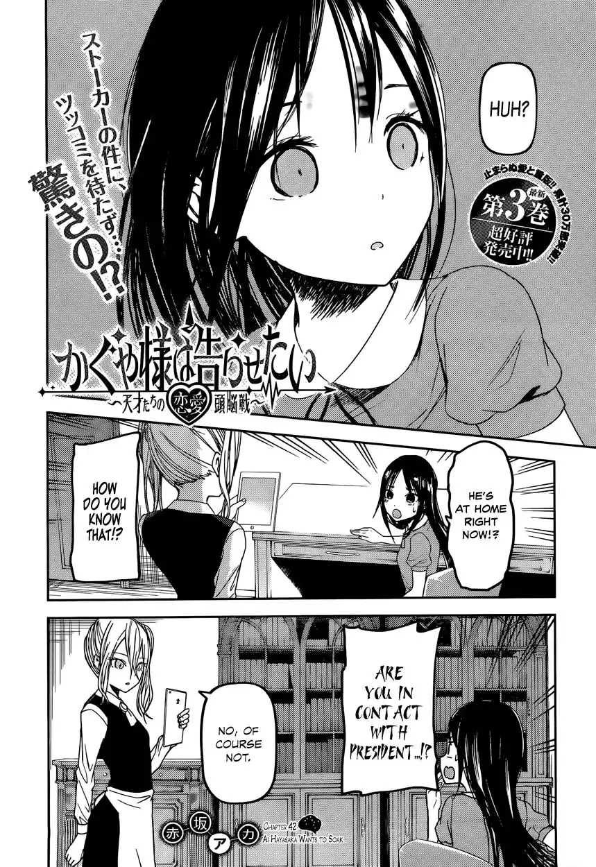 Kaguya-sama wa Kokurasetai - Tensai-tachi no Renai Zunousen Chapter 42 2